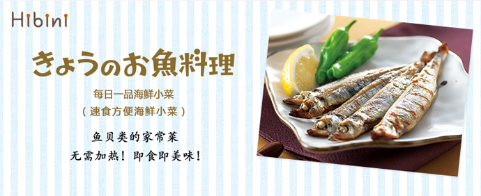 今日のお魚料理