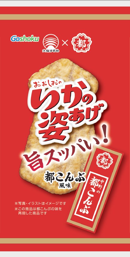  いかの姿あげ　都こんぶ風味