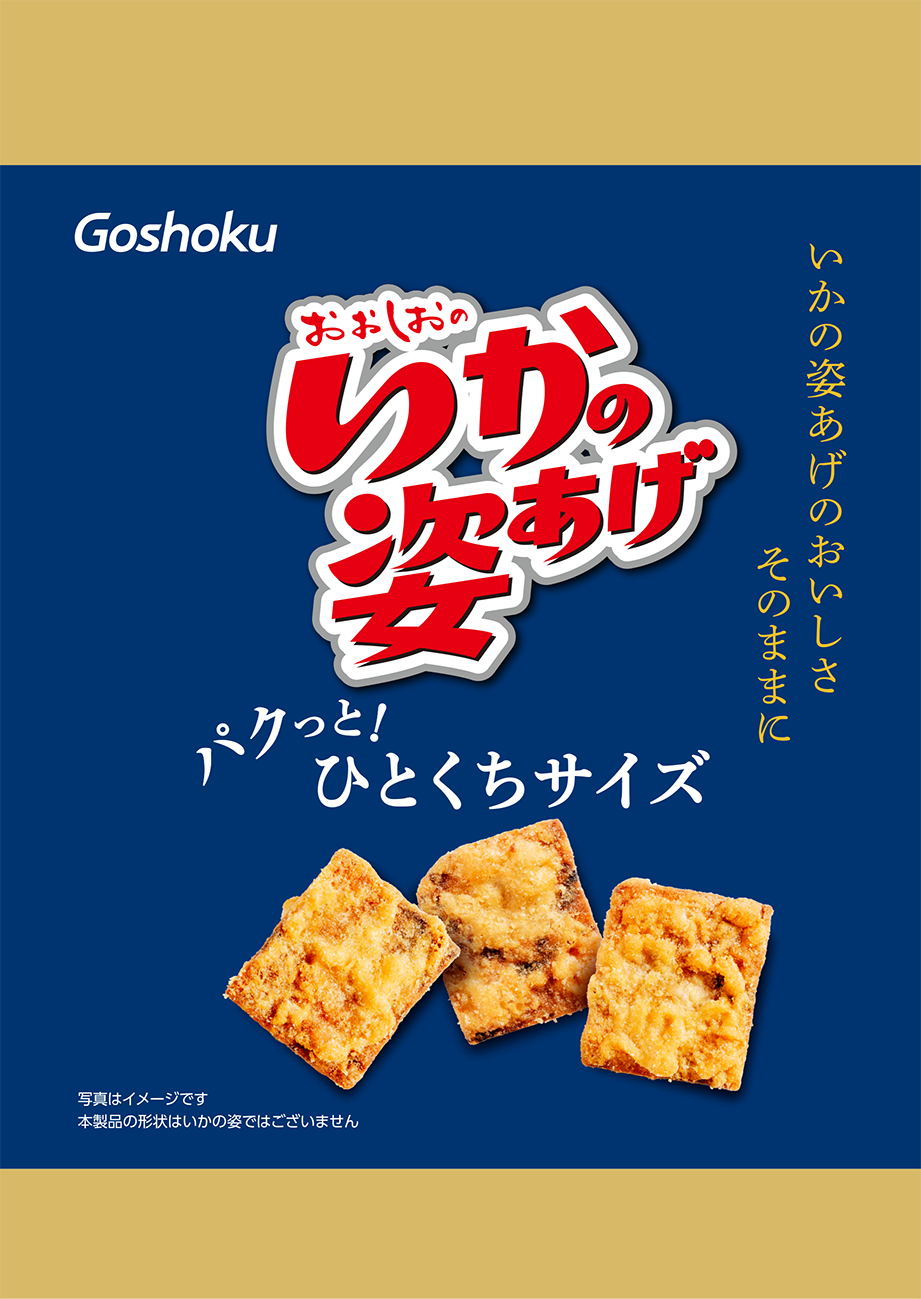  いかの姿あげ　ひとくちサイズ