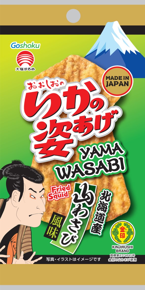  いかの姿あげ 山わさび風味4枚