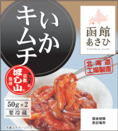函館あさひ いかキムチ(ほし山監修)50g×2