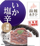  函館あさひ いか塩辛（酒粕入り）45g×3