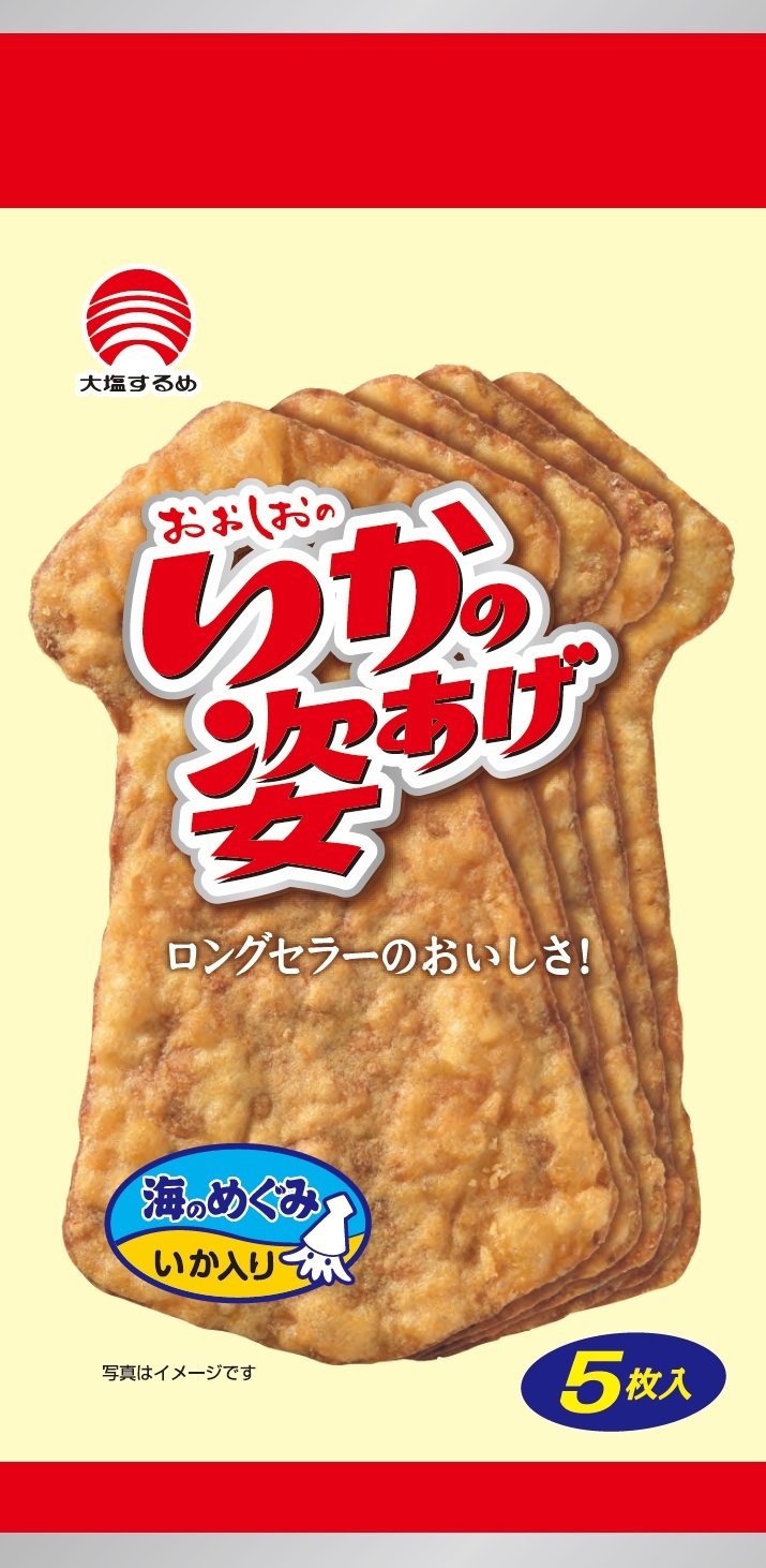 いかの姿あげ(60年ロゴ入りpkg)