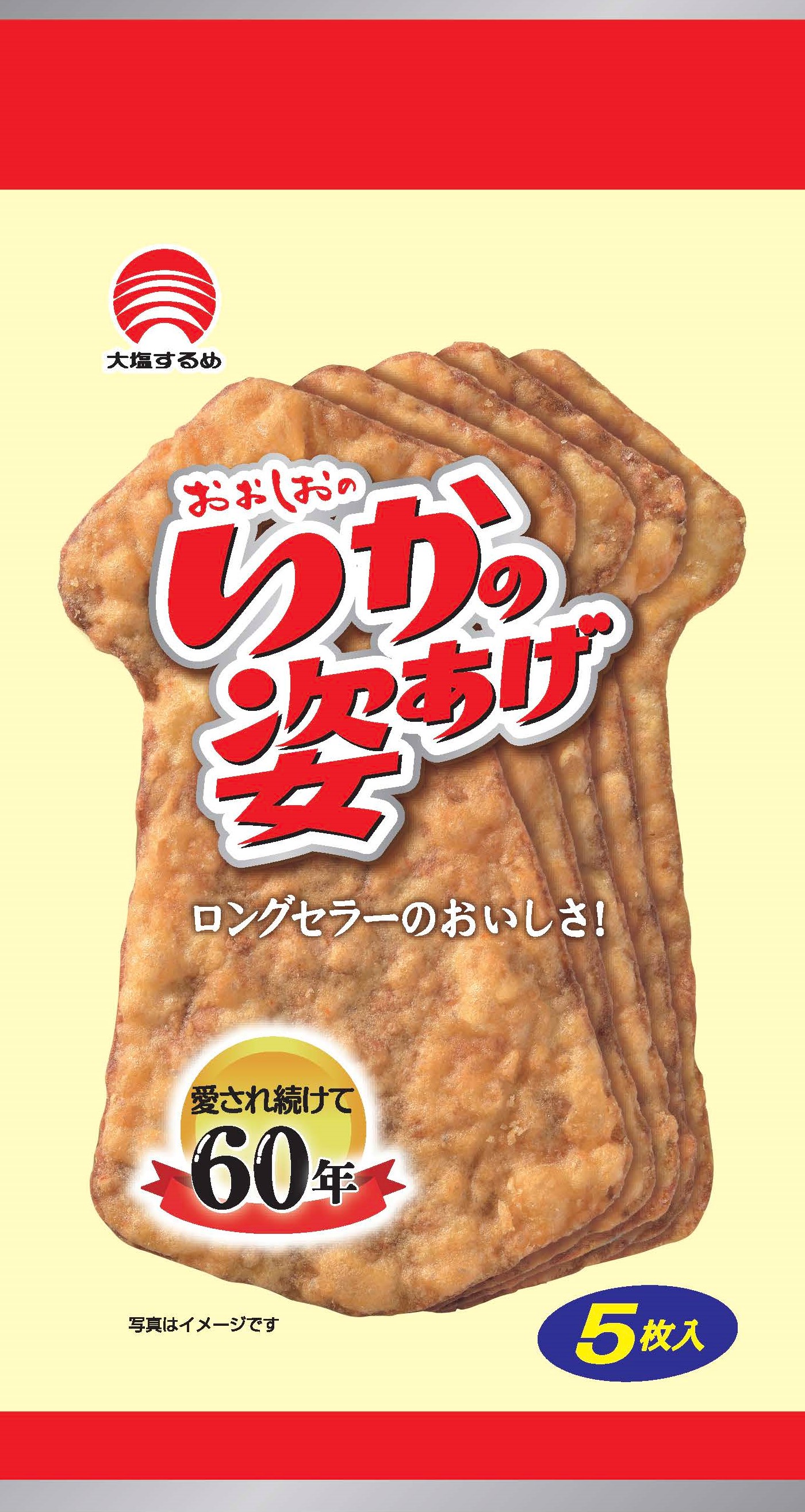 いかの姿あげ 商品情報 株式会社合食 いかの姿あげ 商品情報 株式会社合食
