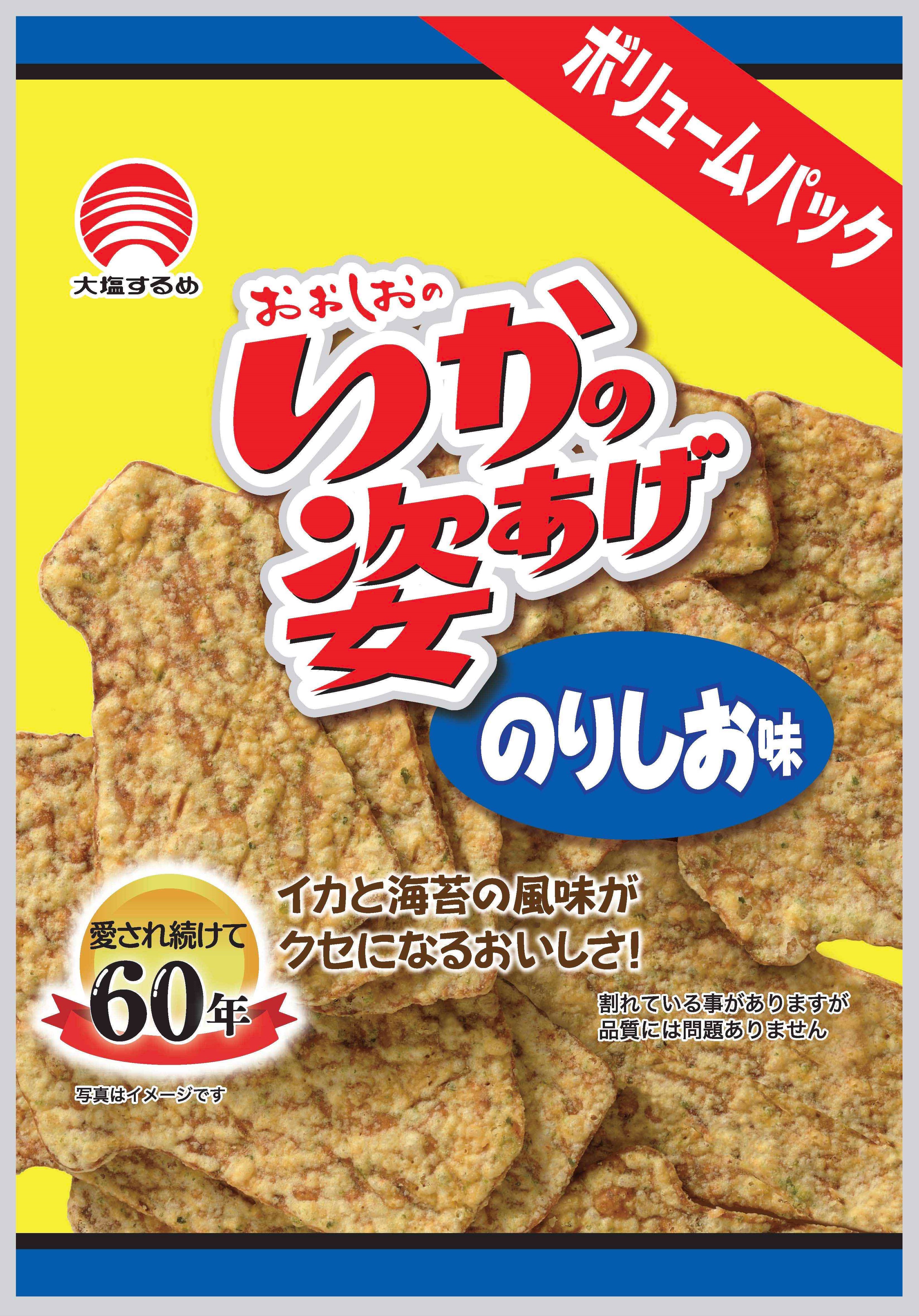 いかの姿あげ のりしお味 ボリュームパック(60年ロゴ入りpkg)