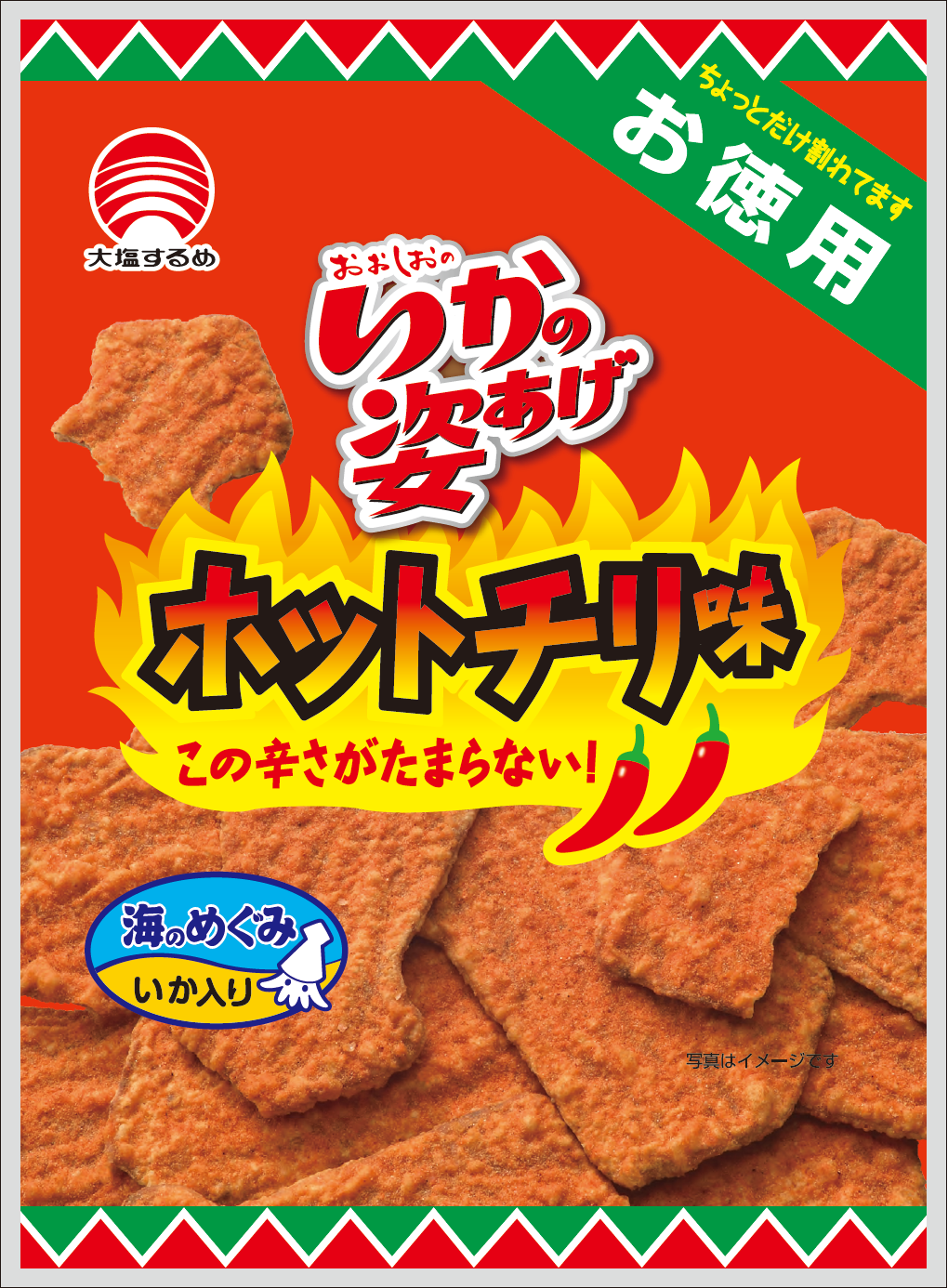 いかの姿あげ ホットチリ味 お徳用
