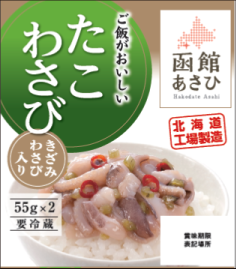 函館あさひ たこわさび(きざみわさび入り)55g×2