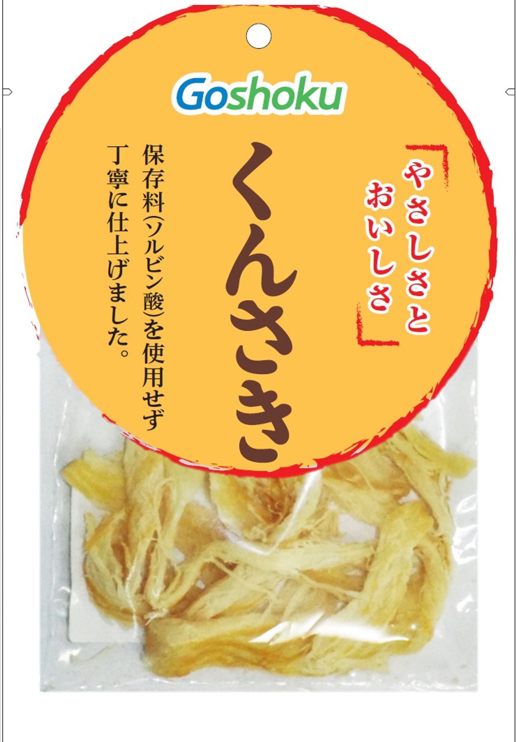  くんさき