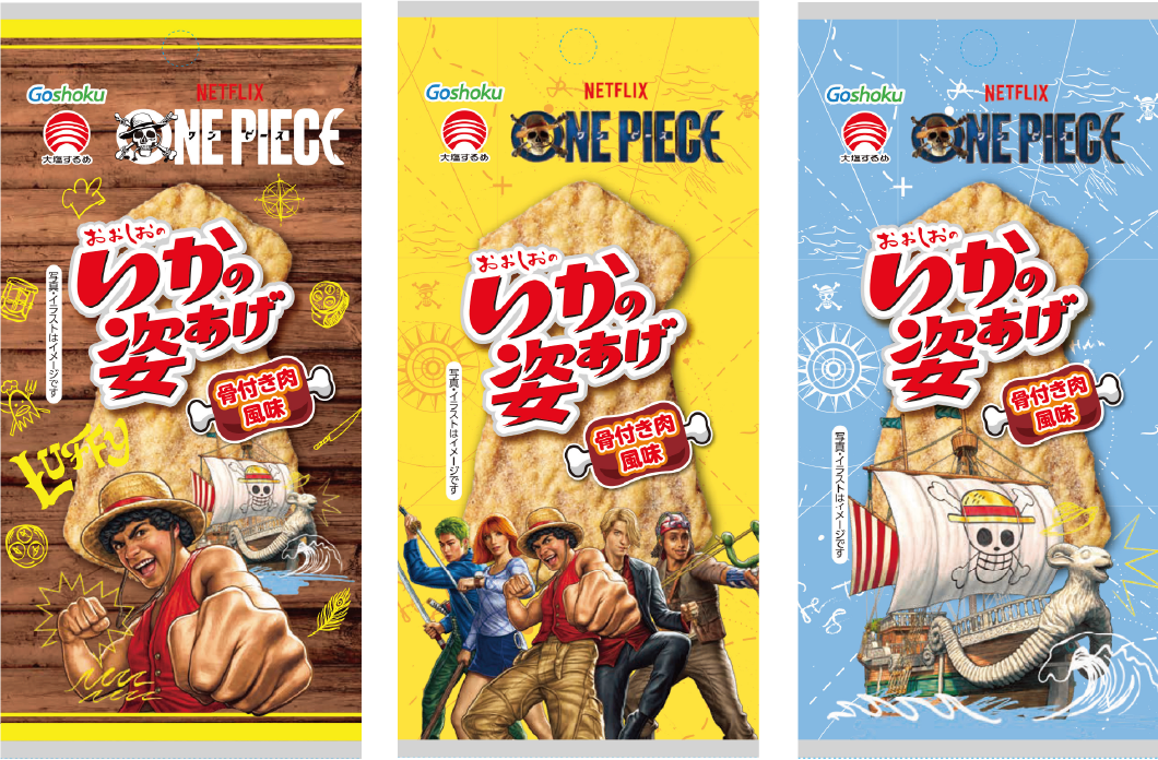  いかの姿あげ ONE PIECE 骨つき肉風味