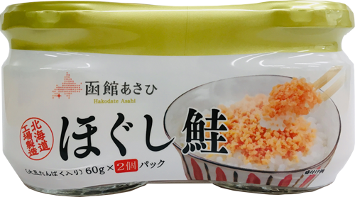 函館あさひ ほぐし鮭(大豆たんぱく入り)60g×2