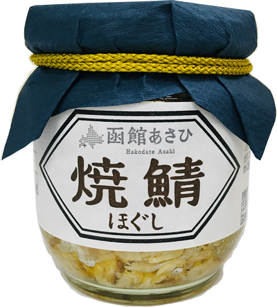 函館あさひ 焼鯖ほぐし