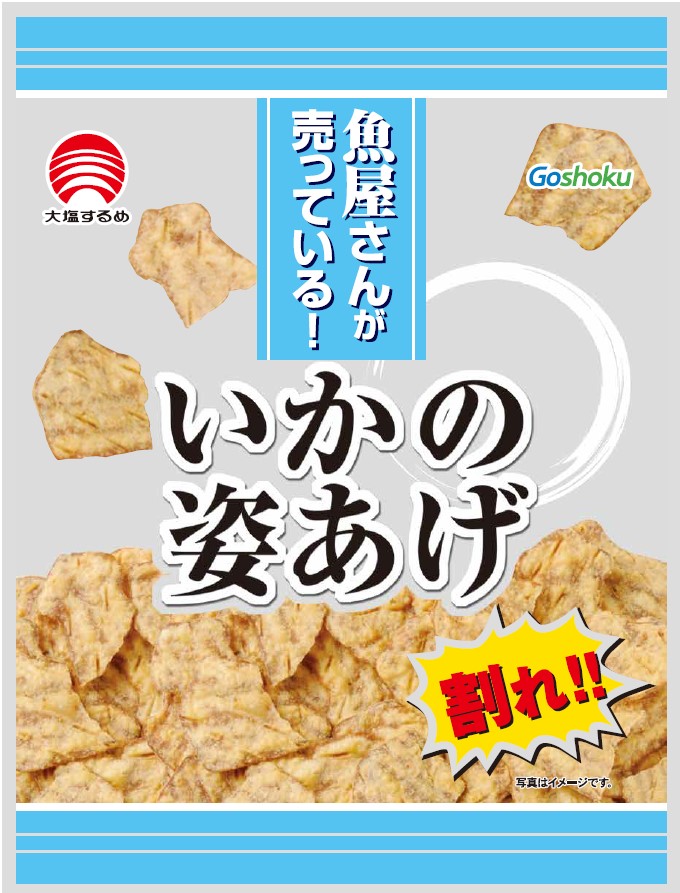  いかの姿あげ 割れ132g