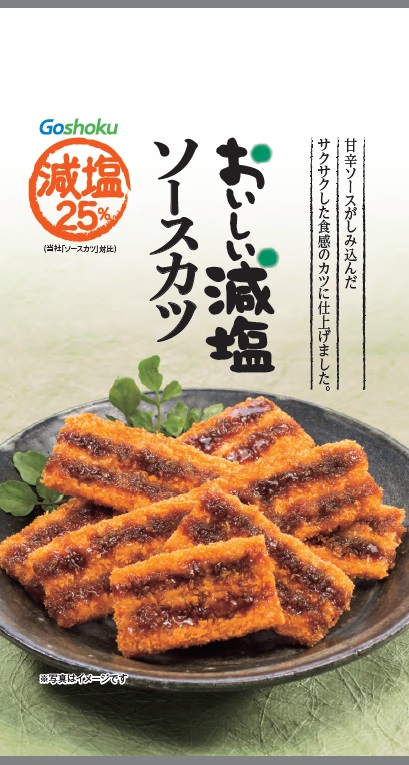 おいしい減塩 ソースカツ