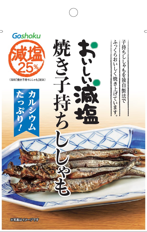 おいしい減塩　焼き子持ちししゃも