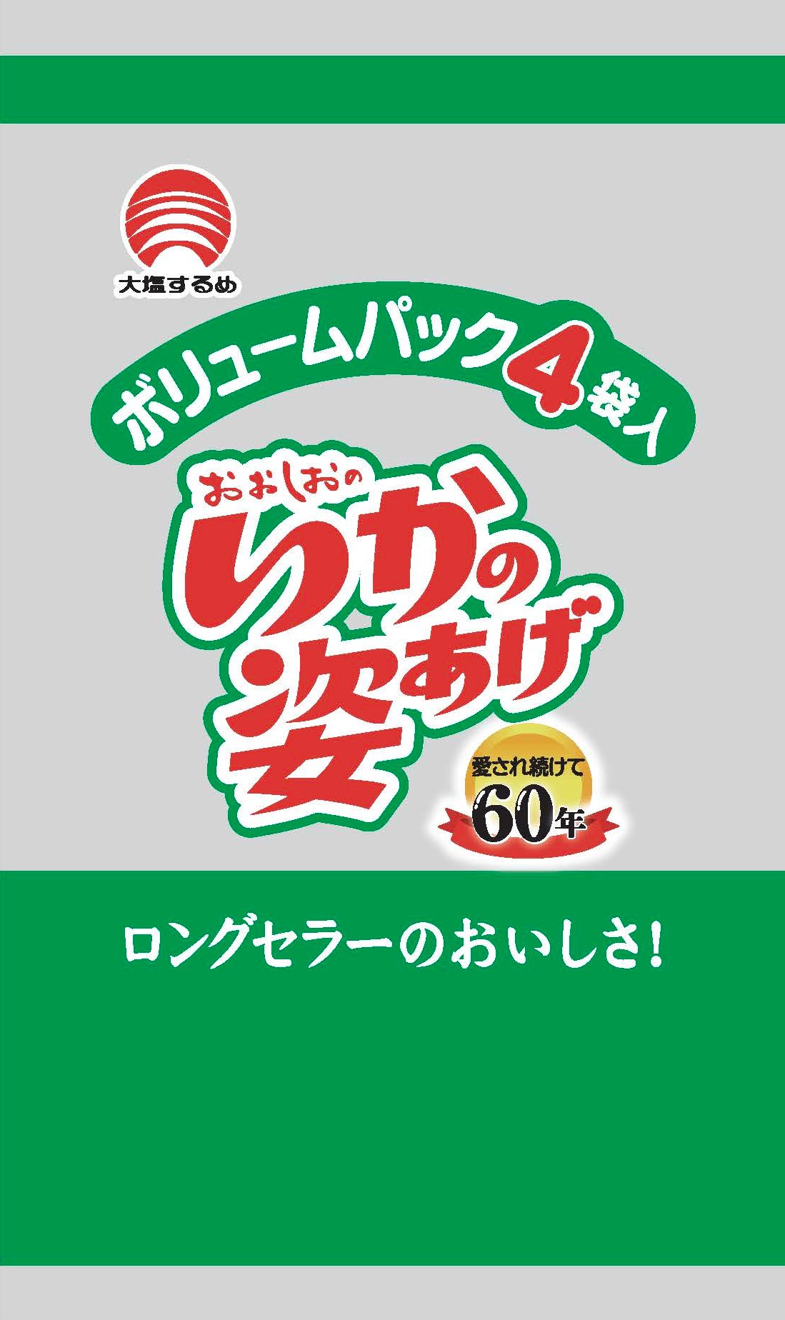 いかの姿あげ　4枚×4P（60年ロゴ入りpkg）