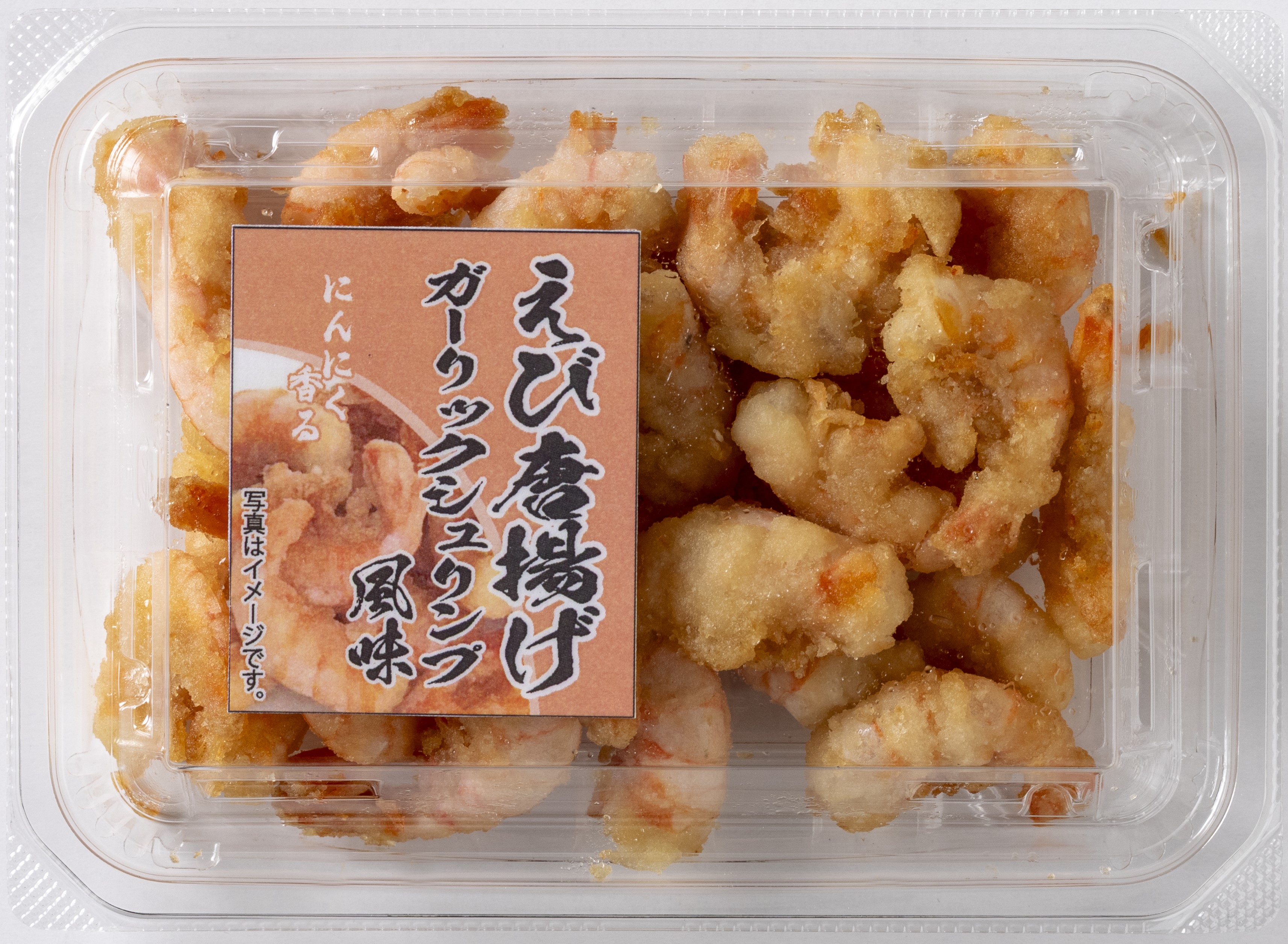  DAILYSOZAI　えび唐揚げ(ガーリックシュリンプ風味)