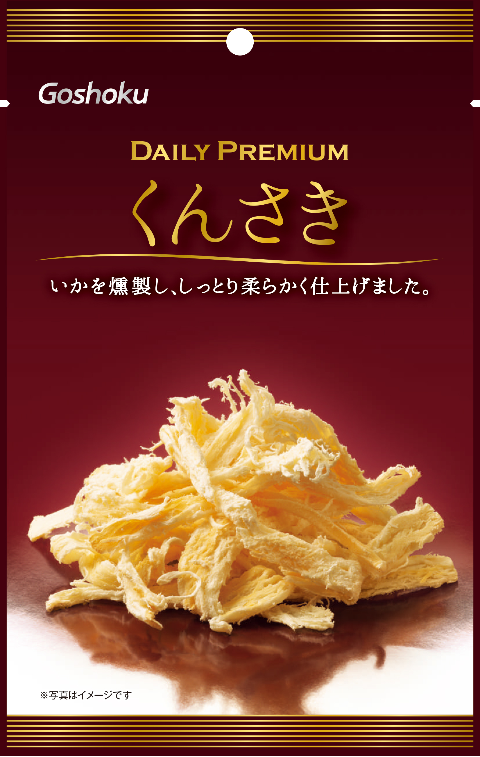  デイリープレミアム くんさき36g