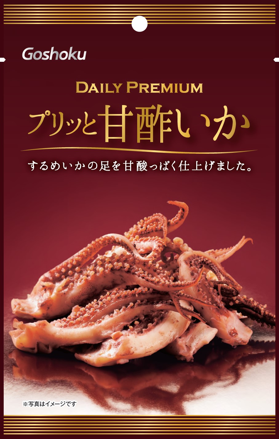  デイリープレミアム　プリッと甘酢いか