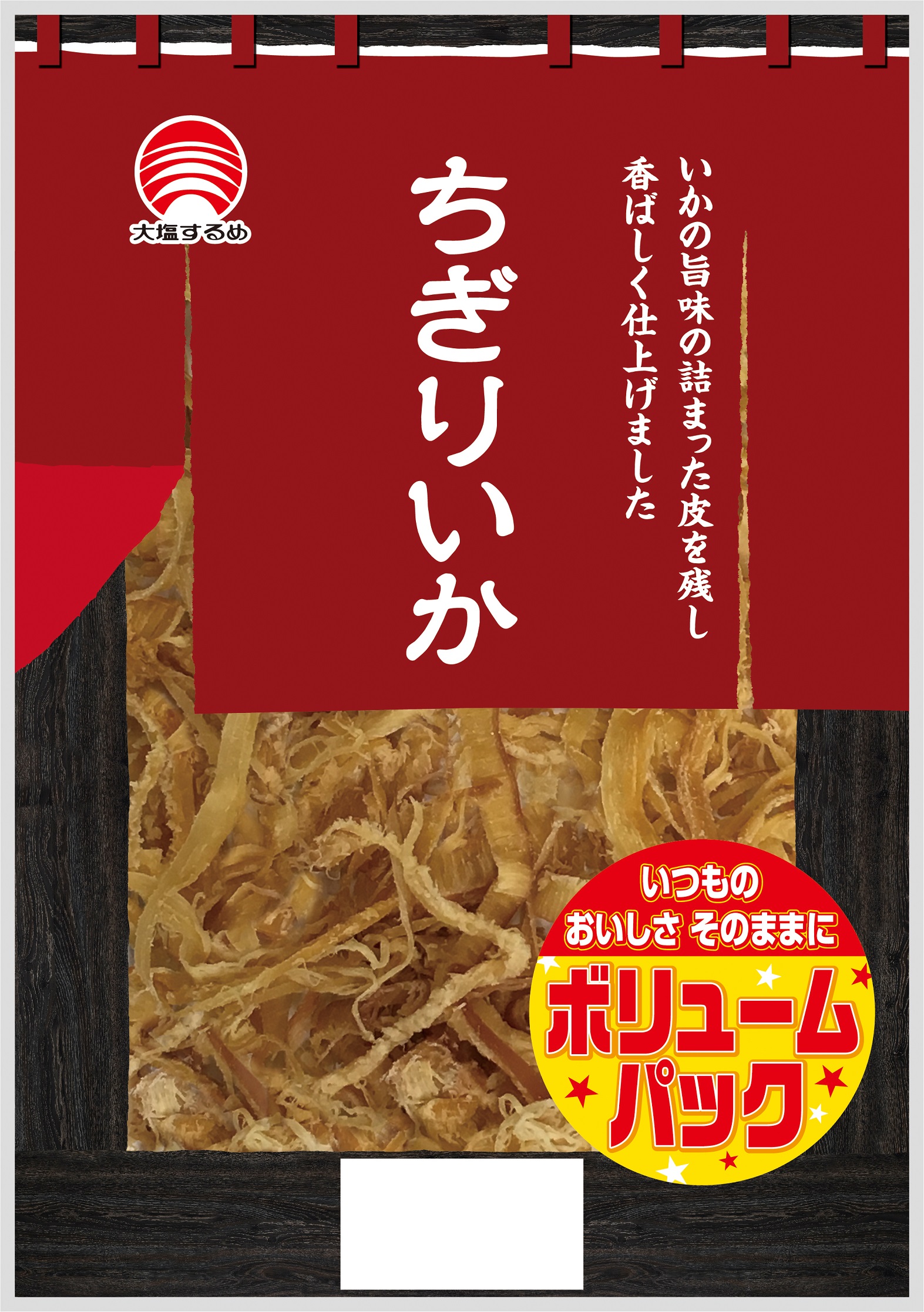 居酒屋シリーズVP ちぎりいか