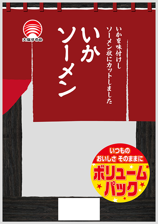 居酒屋シリーズVP いかソーメン