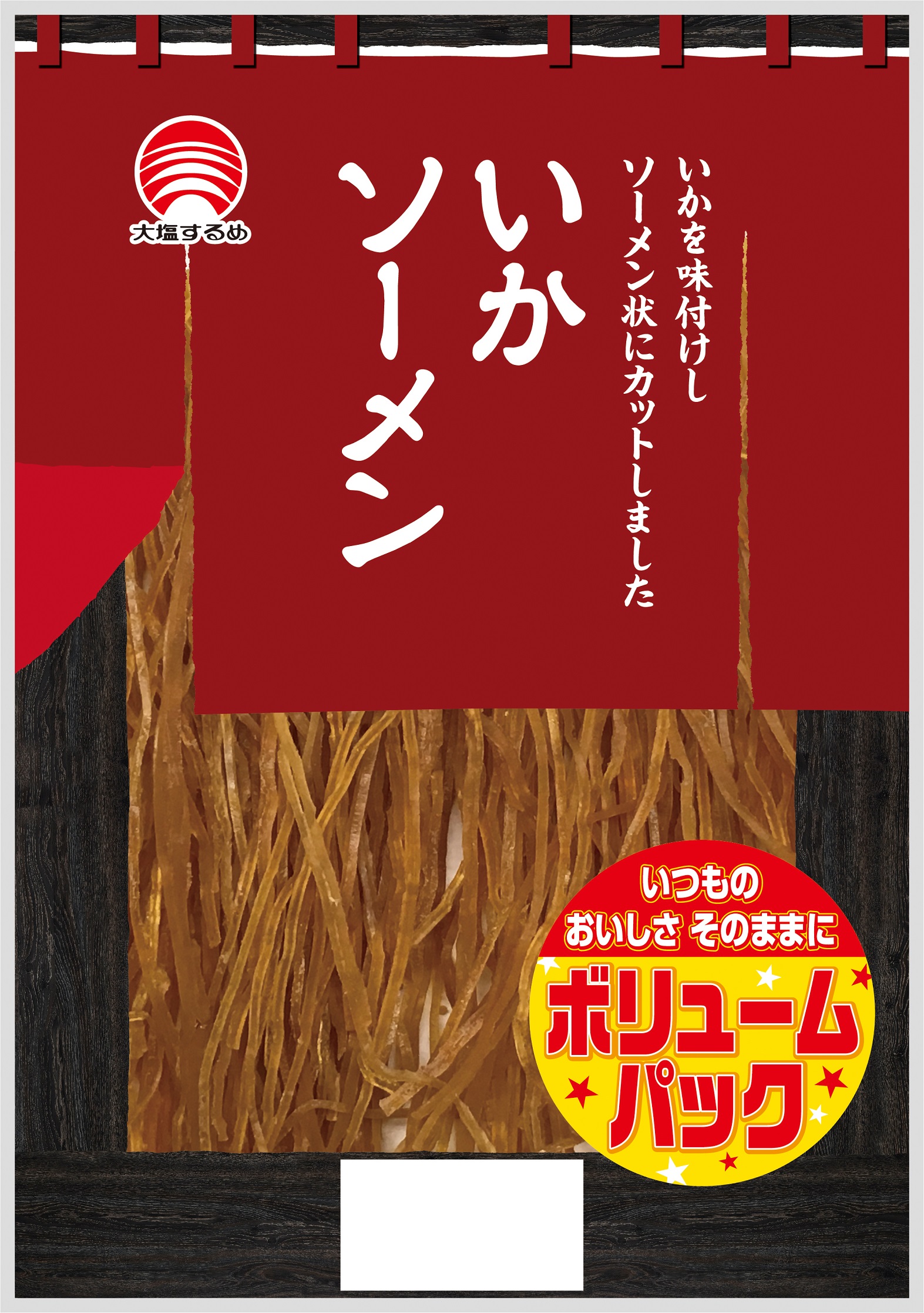 居酒屋シリーズVP いかソーメン