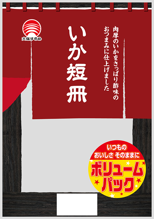 居酒屋シリーズVP いか短冊