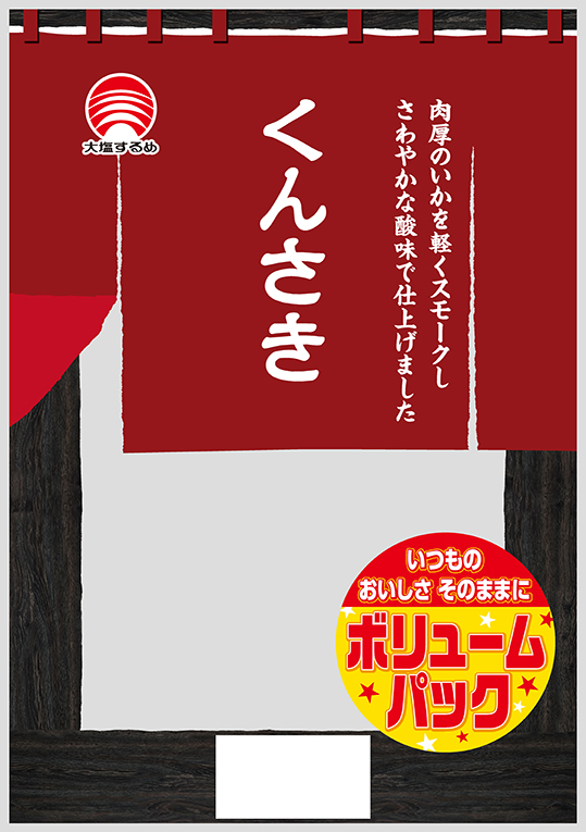 居酒屋シリーズVP くんさき