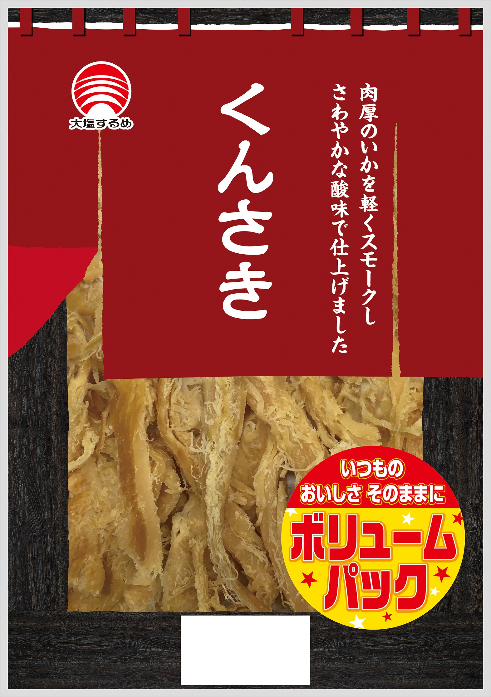 居酒屋シリーズVP くんさき