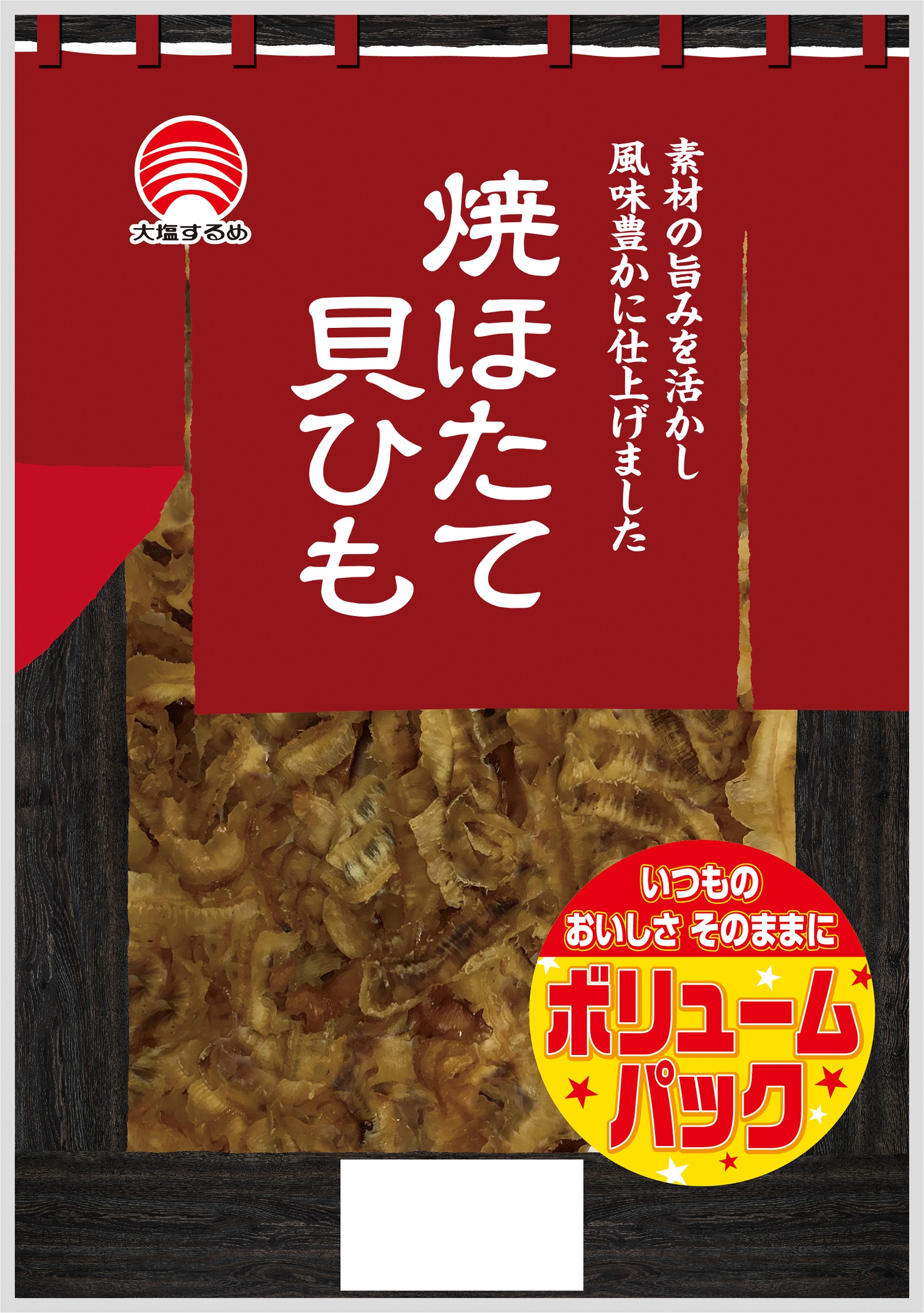居酒屋シリーズVP 焼ほたて貝ひも