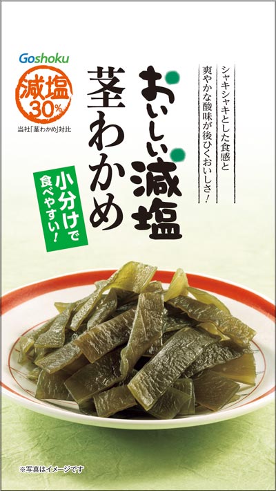 おいしい減塩 茎わかめ