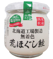 荒ほぐし鮭 減塩無着色 55g