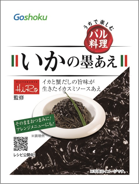 うちで楽しむバル料理 いかの墨あえ