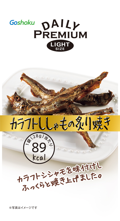 デイリープレミアムライト カラフトししゃもの炙り焼き