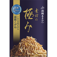 素材の極み
