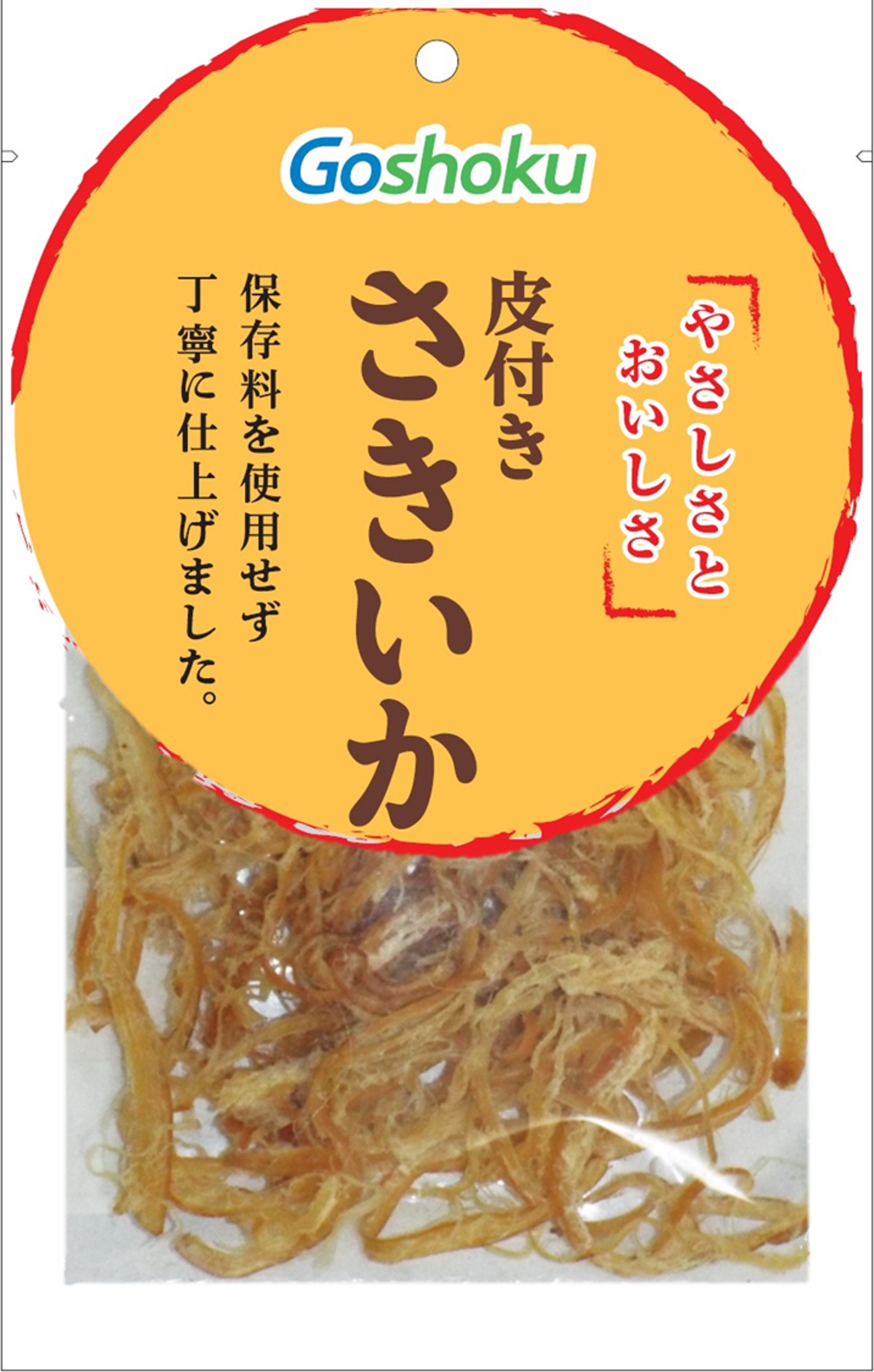  皮付きさきいか