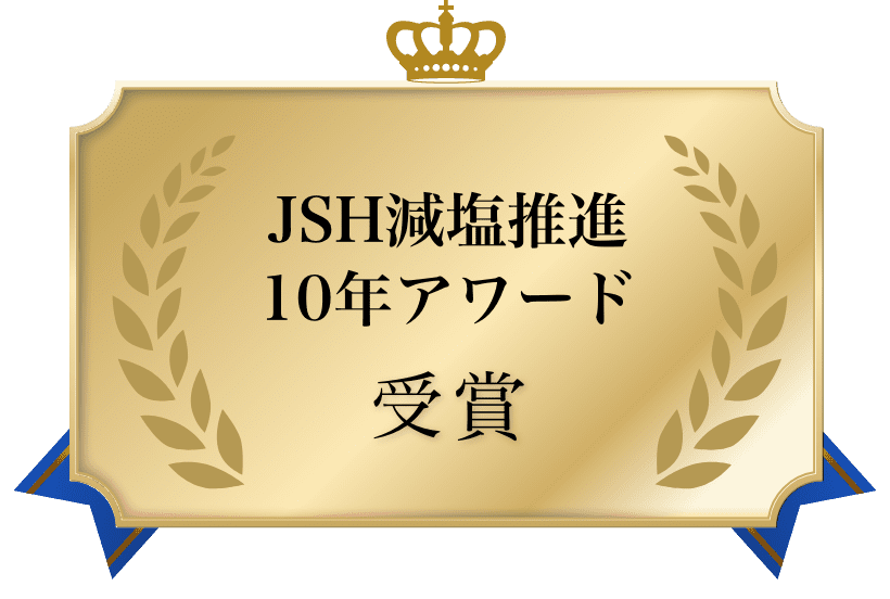 10年アワード受賞